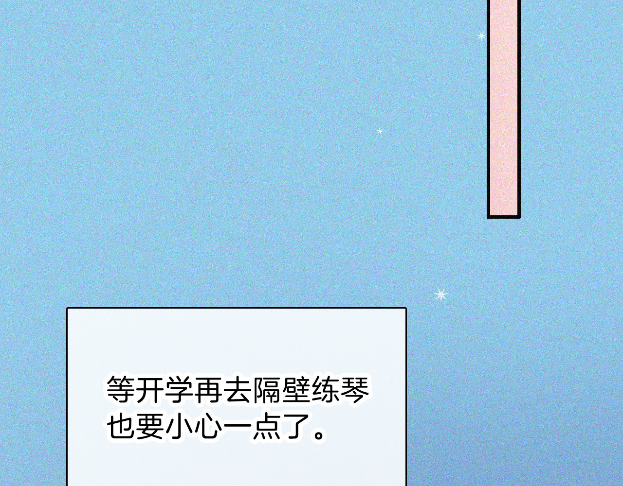 第64话  江忍难过 第 48 页