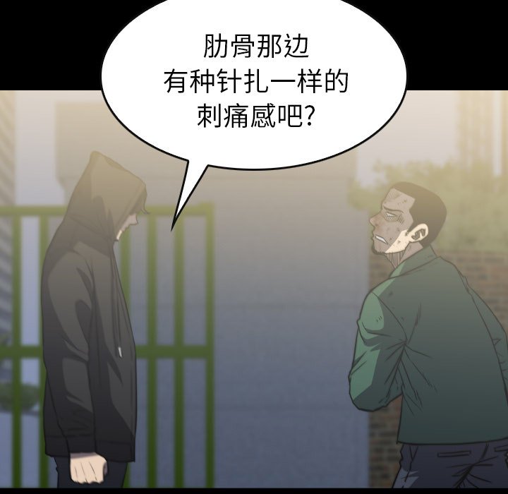 第 56 话 第 143 页