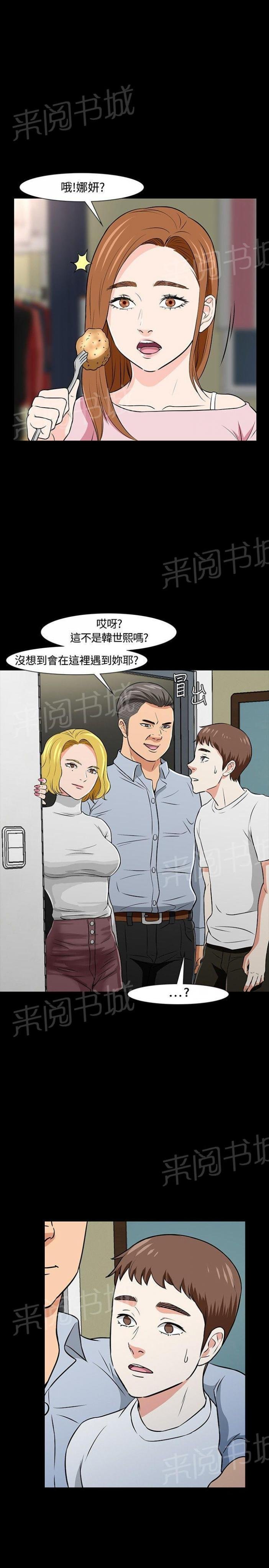 第20话 暂时解决 第 22 页