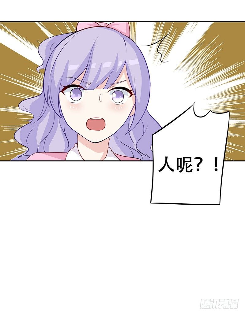 037 欺凌 第 23 页