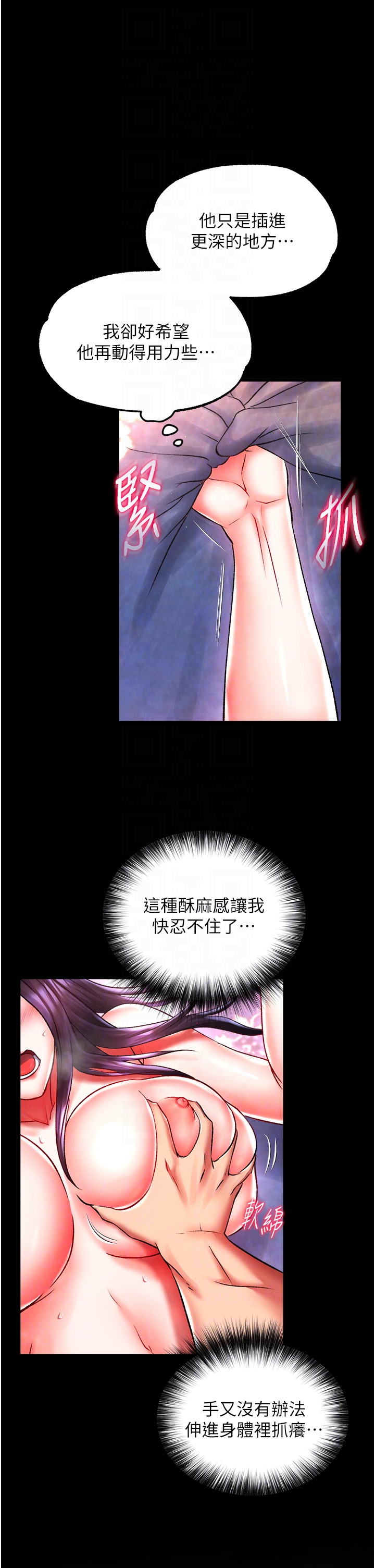 第43话 - 捨弃夫君，成为我的人吧! 第 26 页