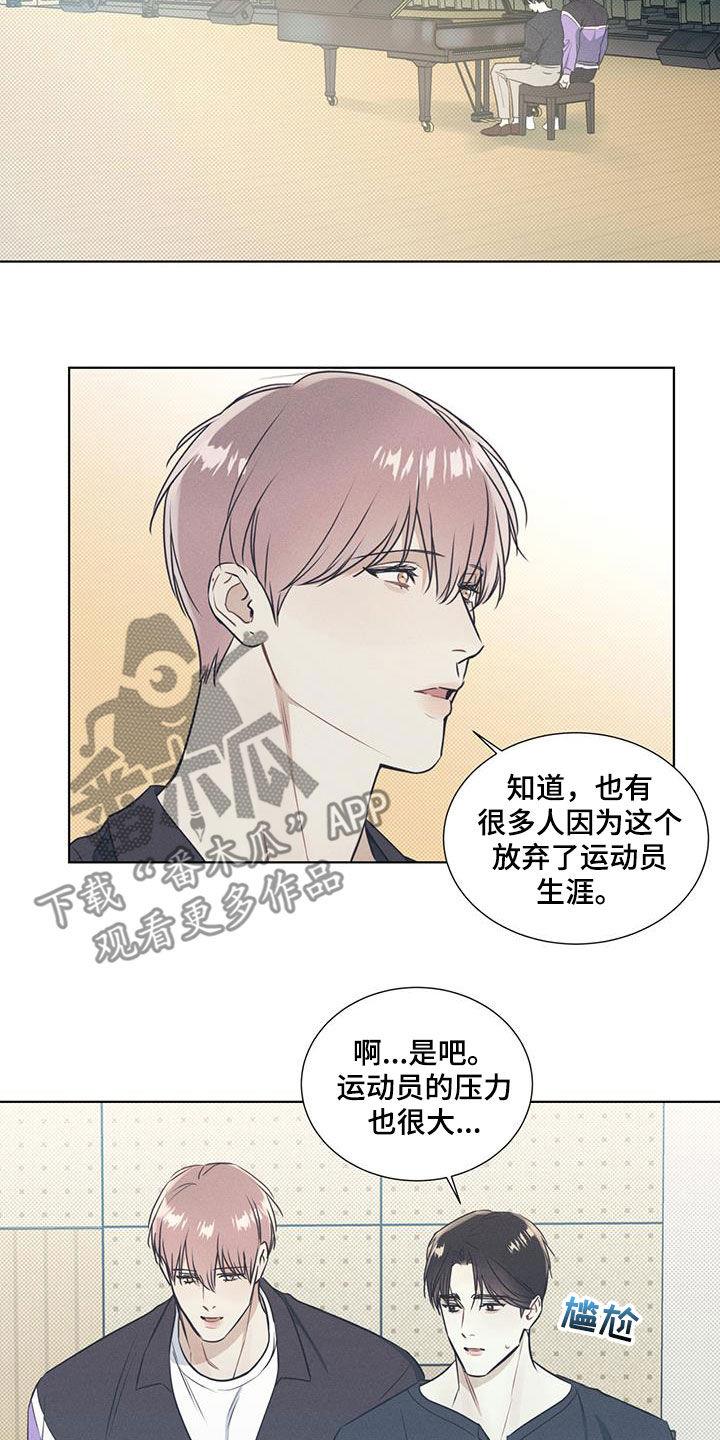 第37话 开导 第 11 页