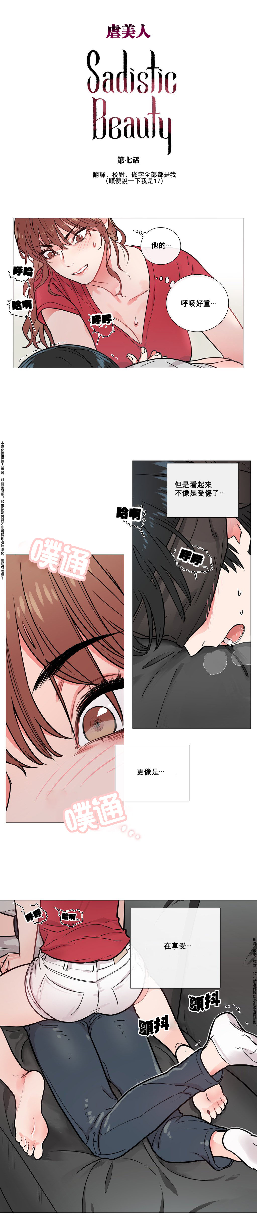 第1话 第 78 页