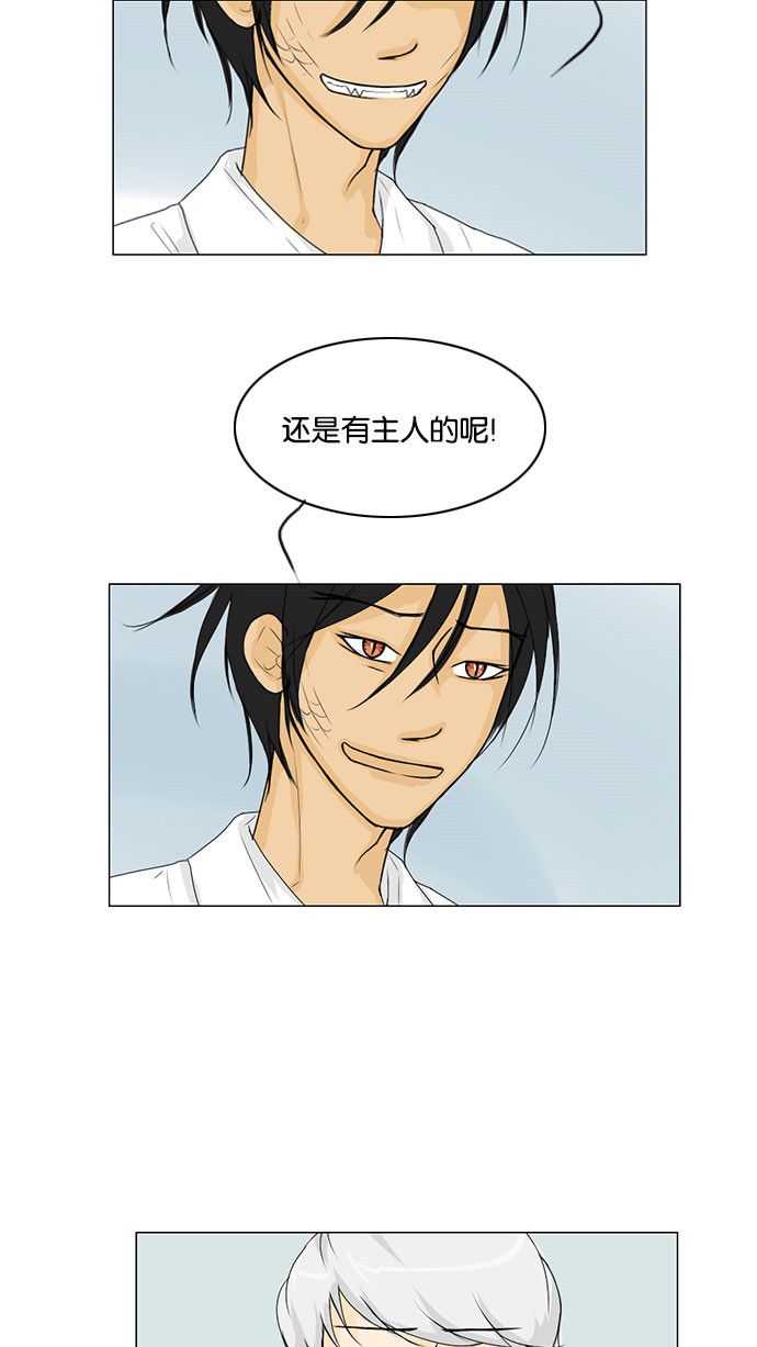 第41话 第 38 页