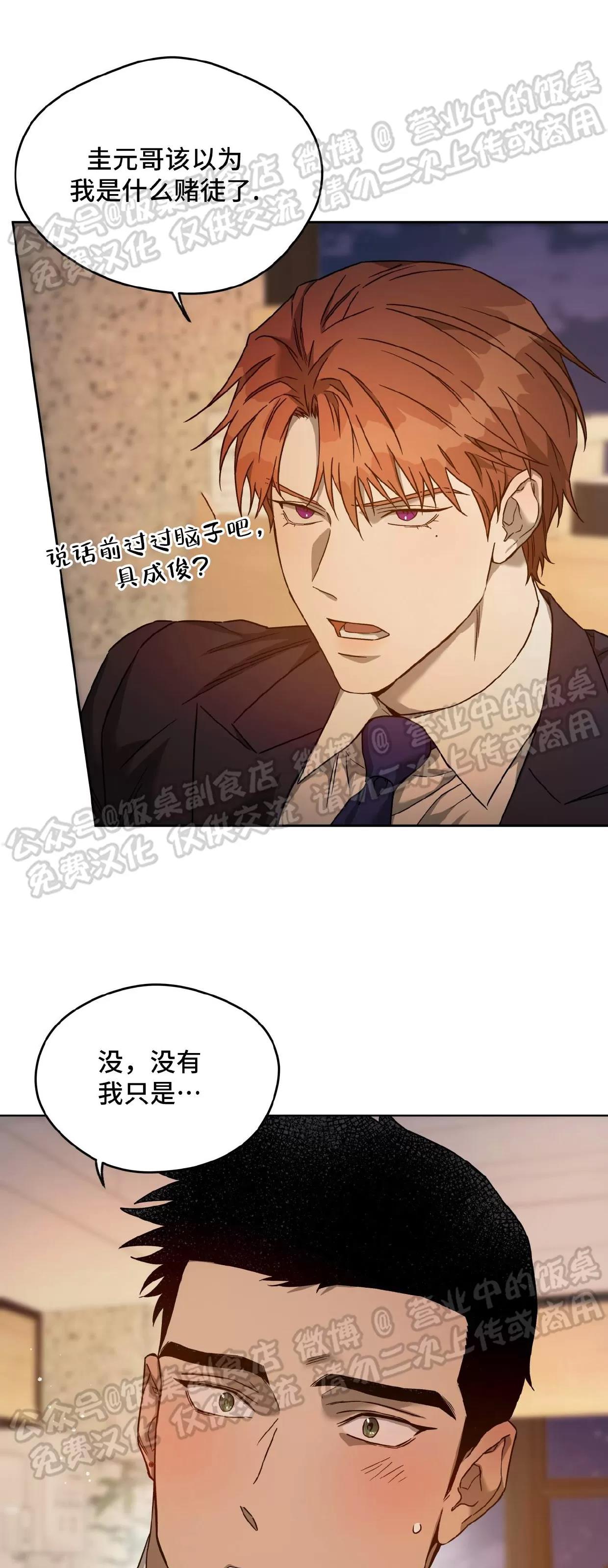 第76话 第 8 页
