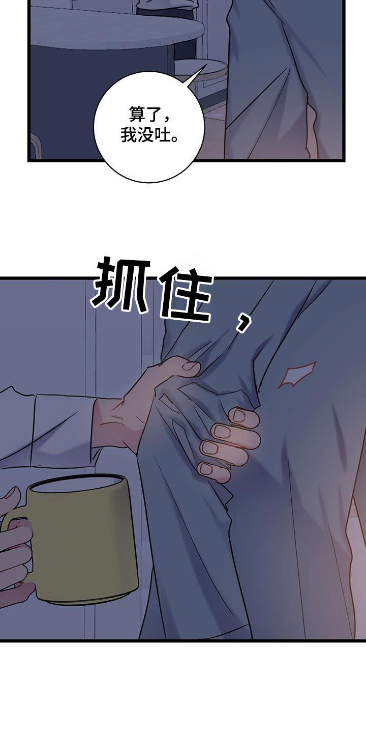 第71话 【第二季】一言不发 第 27 页