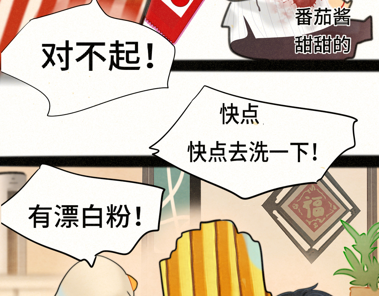 第90集可以去你家做客吗 第 138 页
