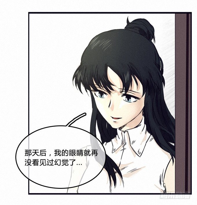 最终话：你回来了 第 21 页