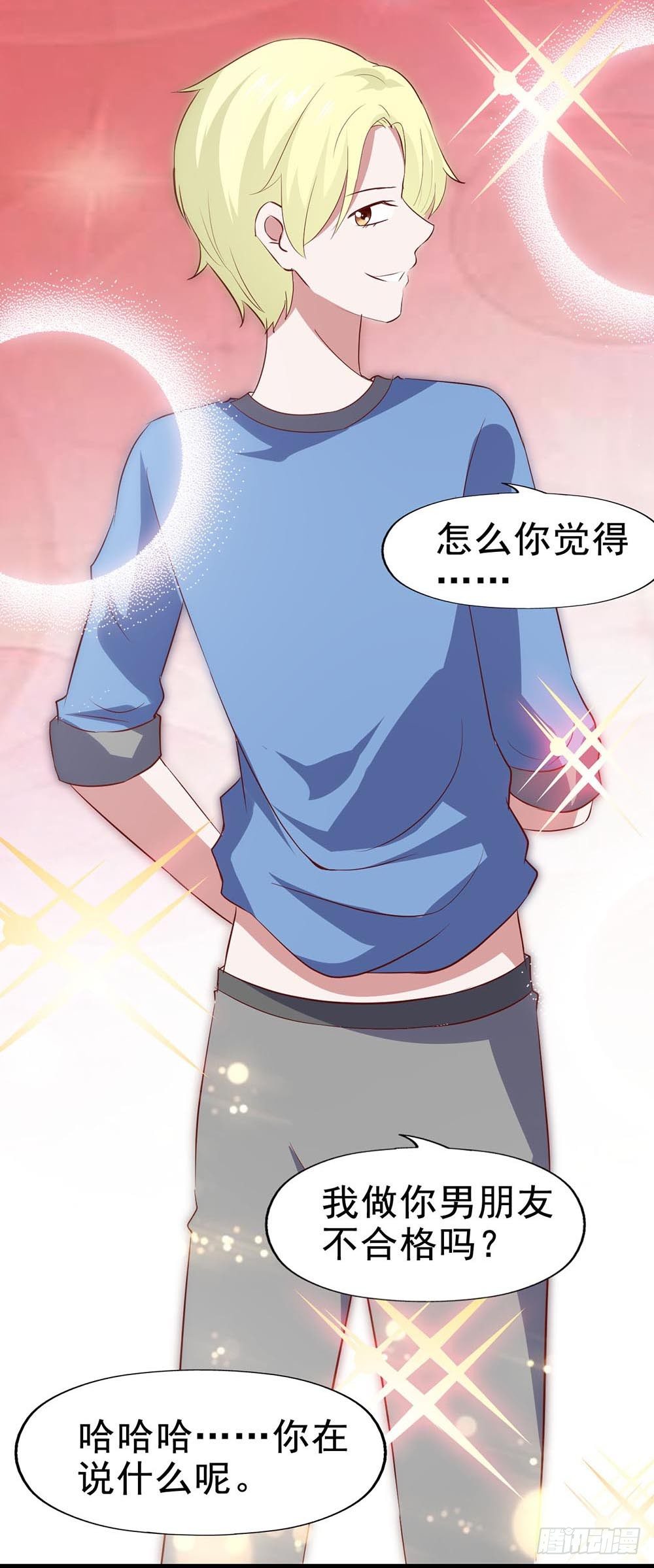 第六十三话·温柔陷阱 第 4 页