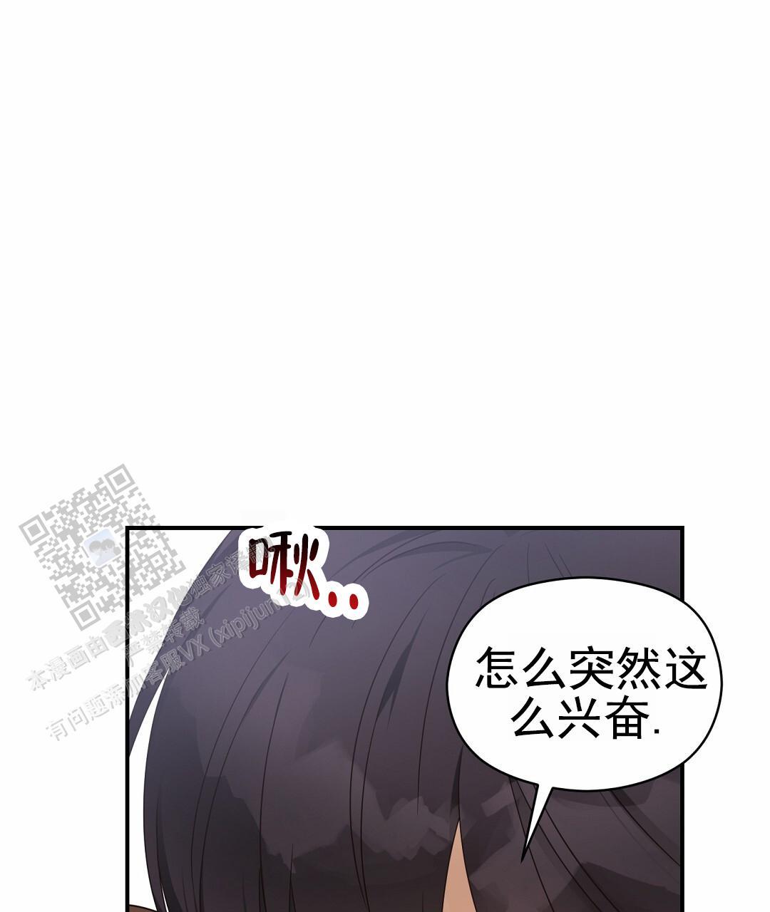 第97话 外传（15） 第 44 页