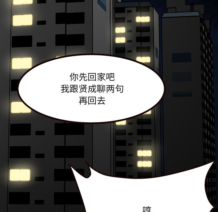 第52话 第 5 页