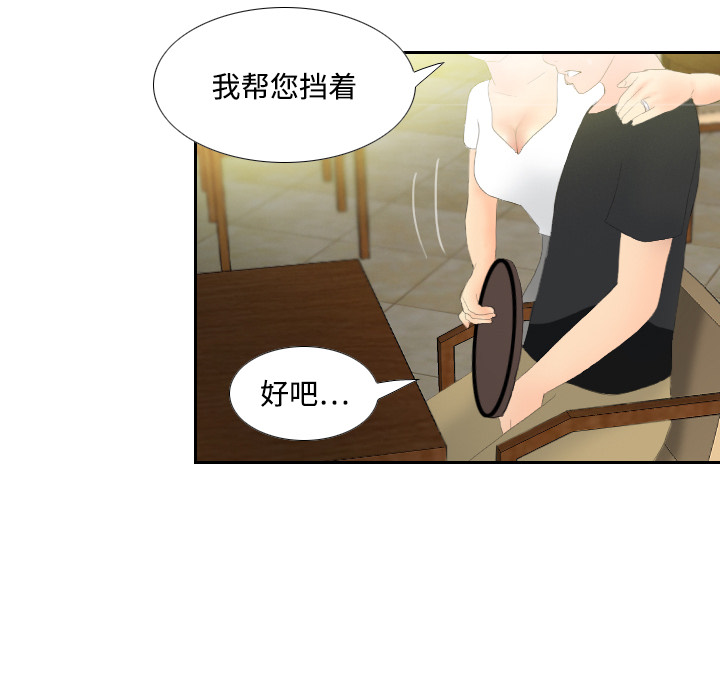 第4话 第 42 页