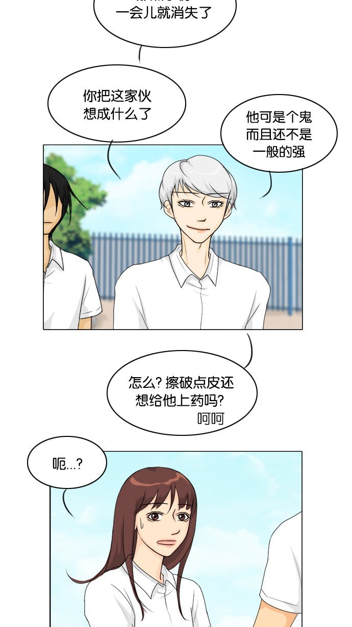 第45话 第 26 页