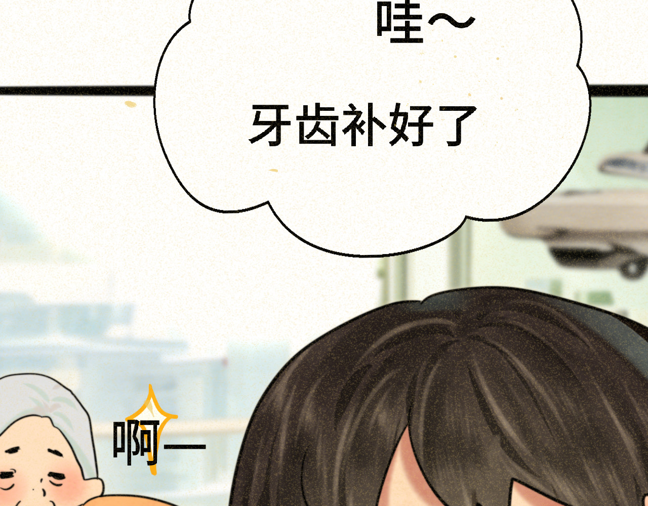第91集糖果超甜 第 141 页