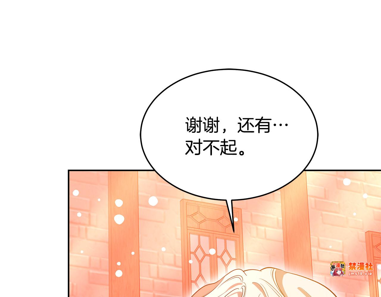 第29话 可疑人 第 159 页