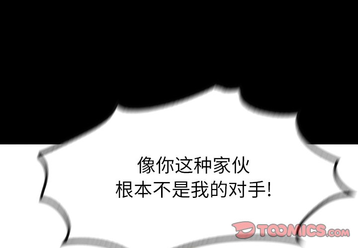 第 34 话 第 4 页