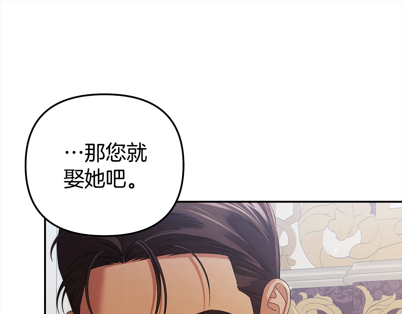 第16话 娶她？ 第 123 页