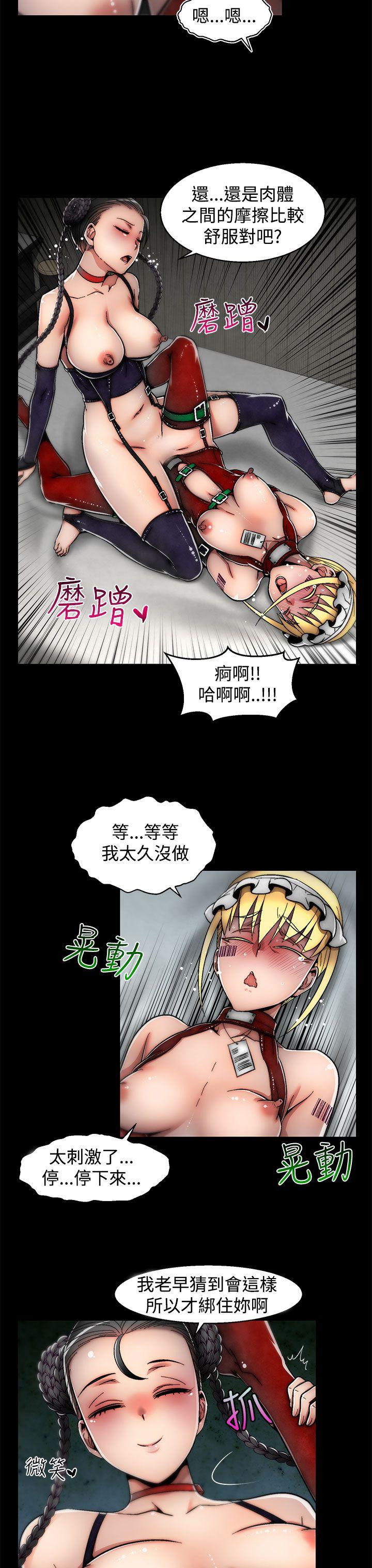 第11话(第2季) 第 14 页