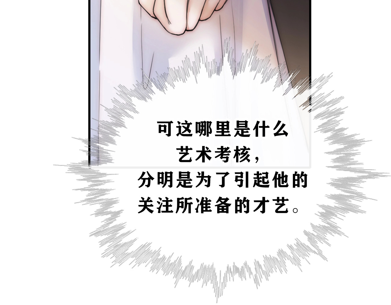 第1话 重回高二 第 71 页