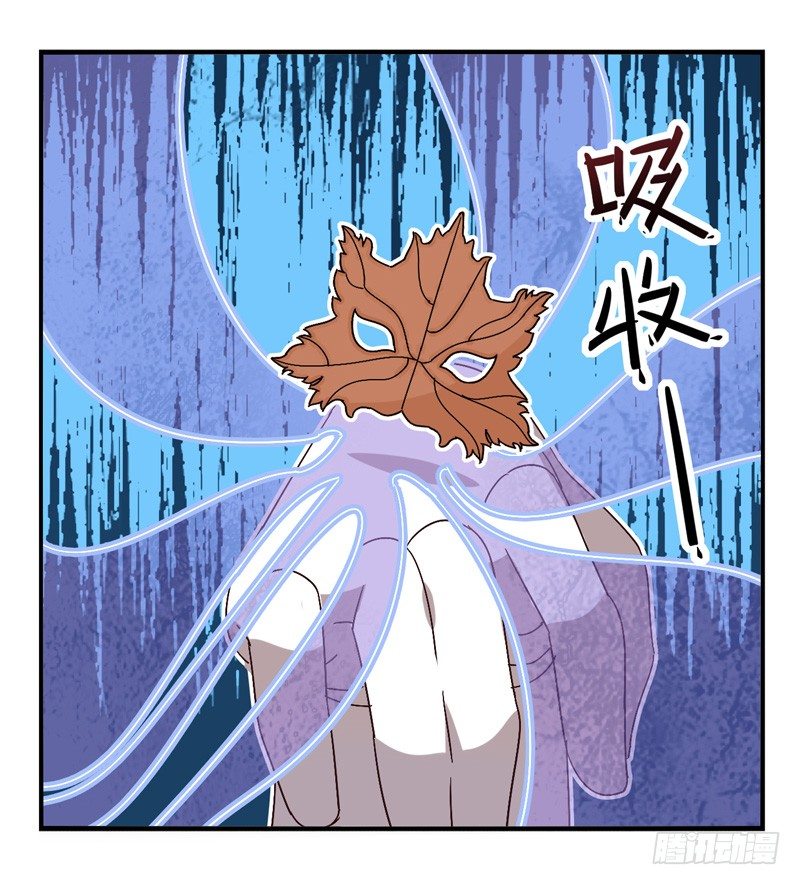 第43话：双子面具03 第 10 页