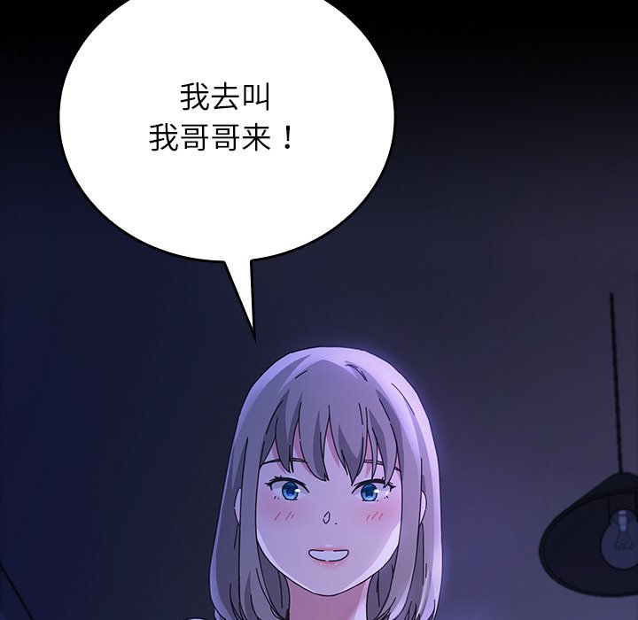 第46话 第 146 页