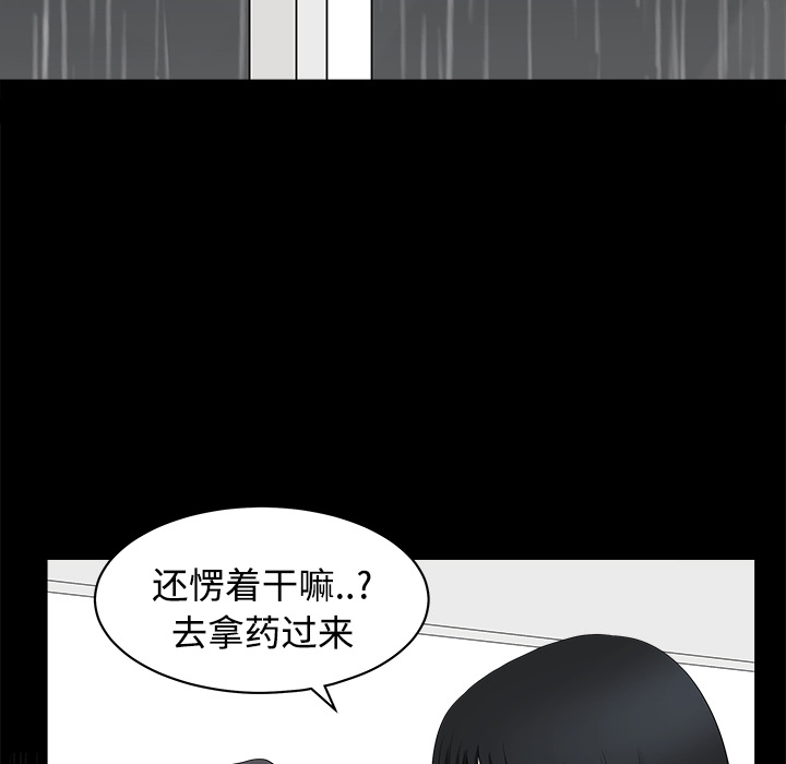第8话 第 78 页