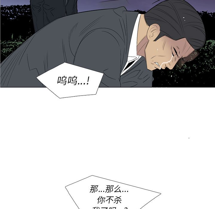 第48话 第 51 页