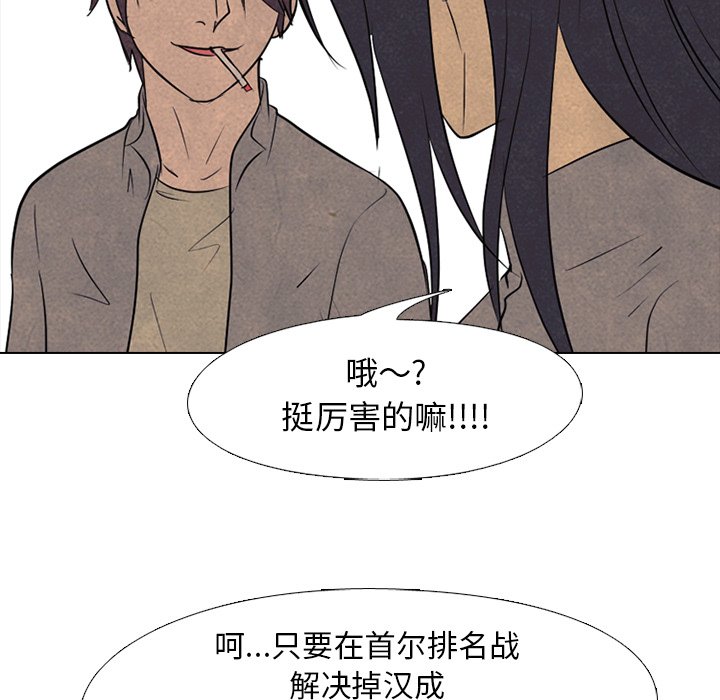第130话 第 45 页