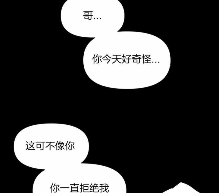 第154话 真的很开心 第 23 页