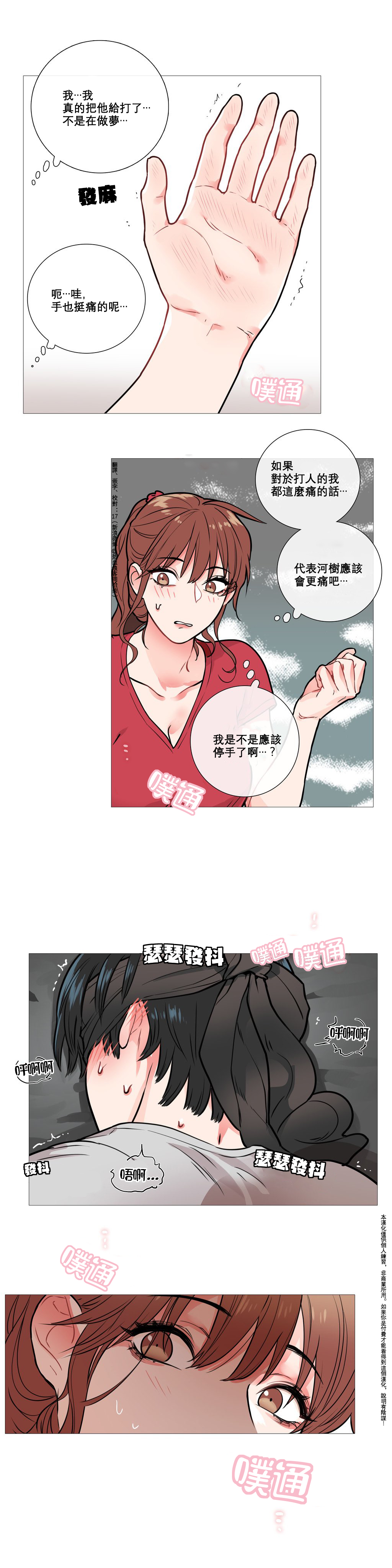 第1话 第 88 页