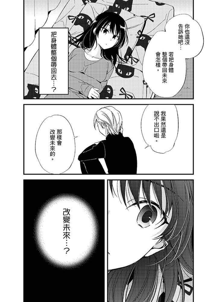 第10话 第 16 页