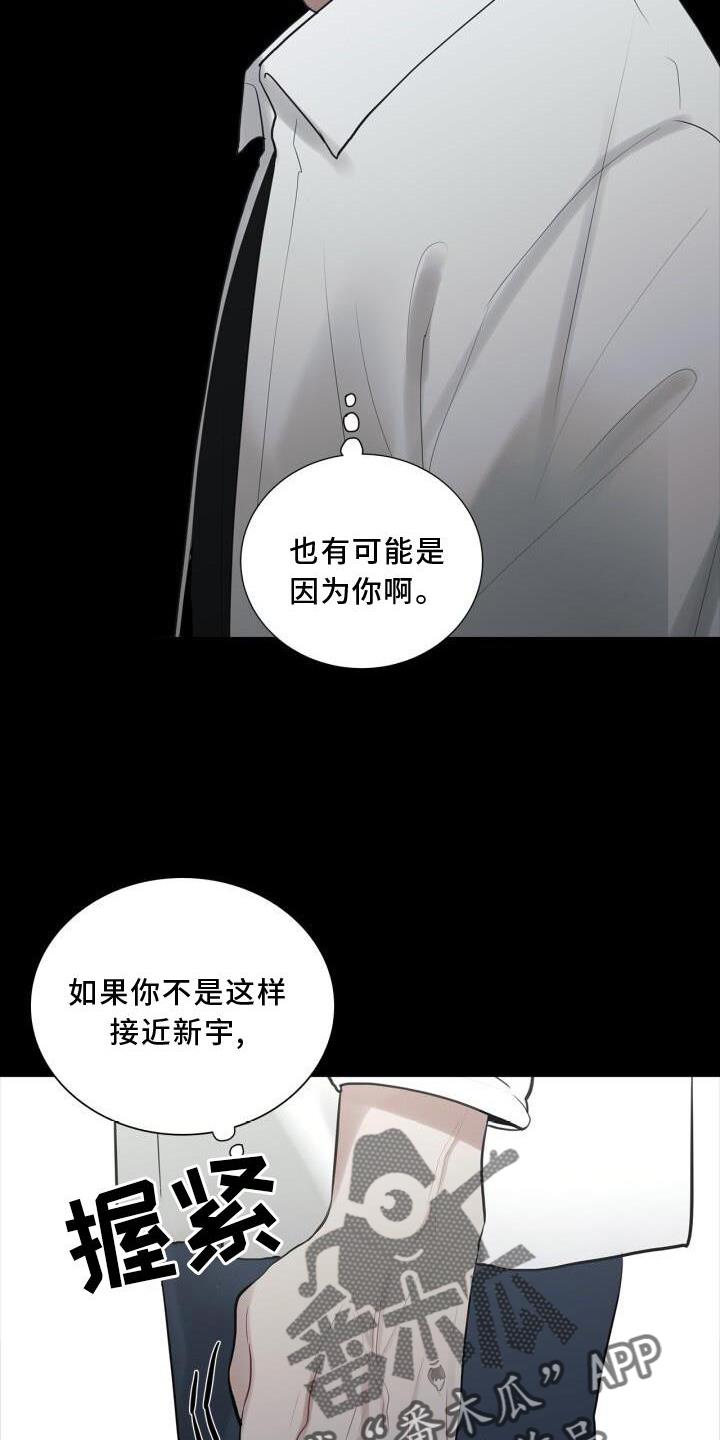 第29话 变化 第 8 页