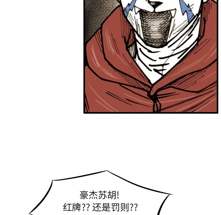 第69话 第 85 页