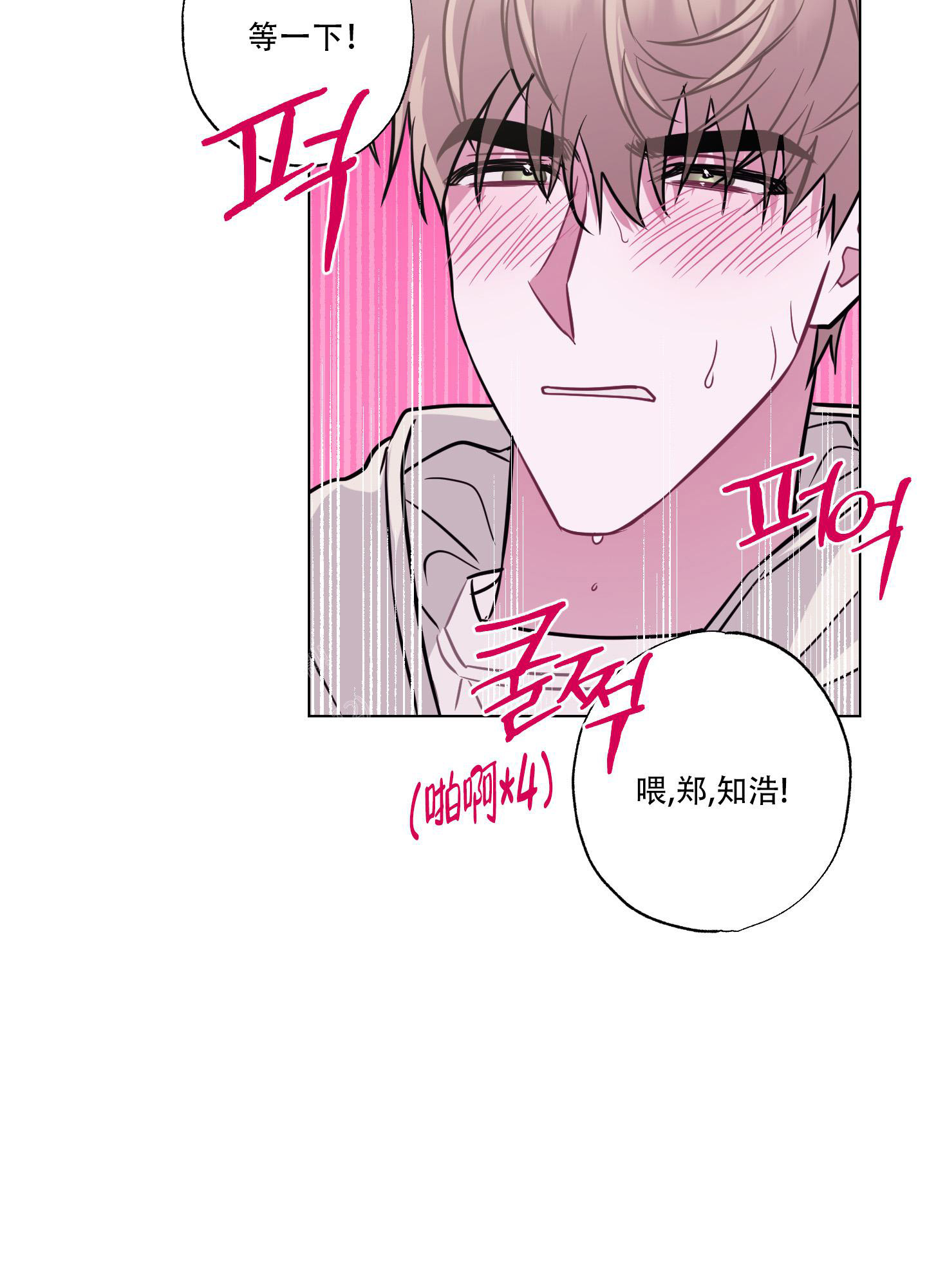 第10话 不接电 第 22 页