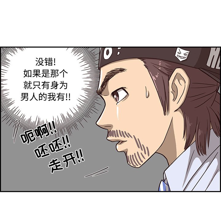 第5话 第 64 页