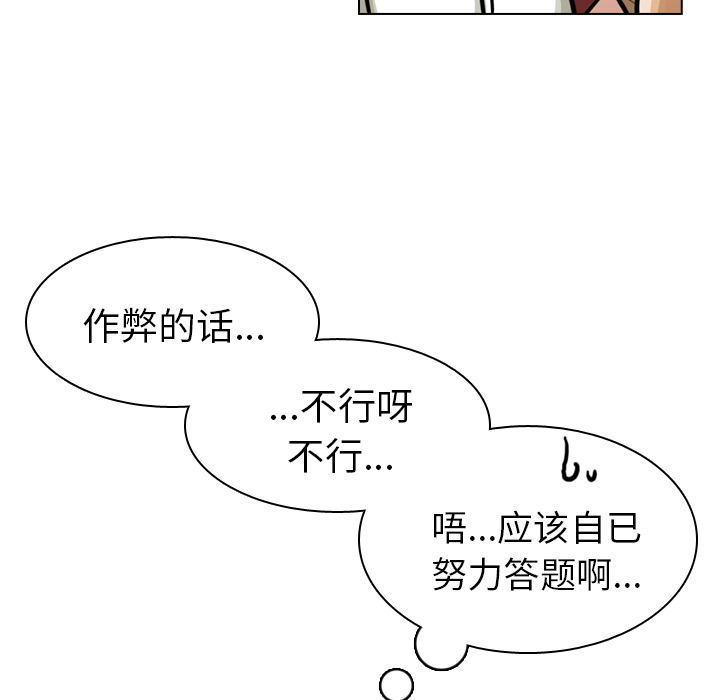 第22话 第 34 页