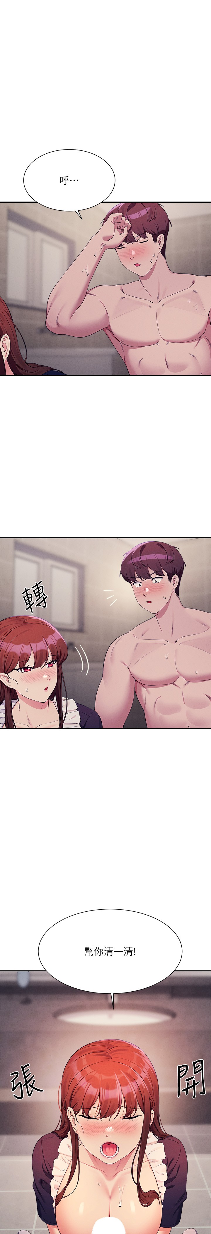 第118话 - 为廷专用的肉体 第 20 页