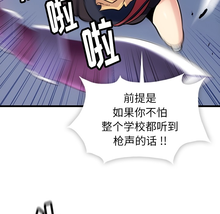 第8话 第 15 页