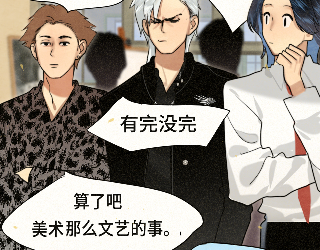第87浪子回头金不换？ 第 113 页