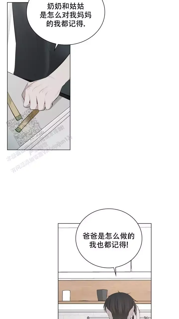 第35话 姑姑的电 第 31 页