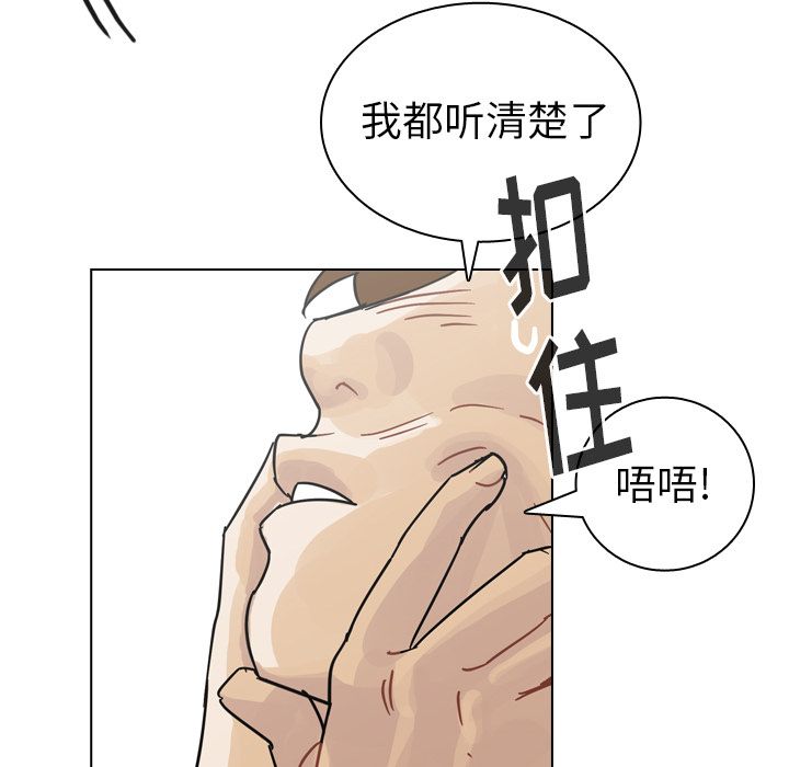 第72话 第 55 页