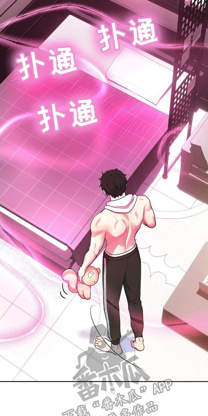 第6话 任务奖励 第 32 页