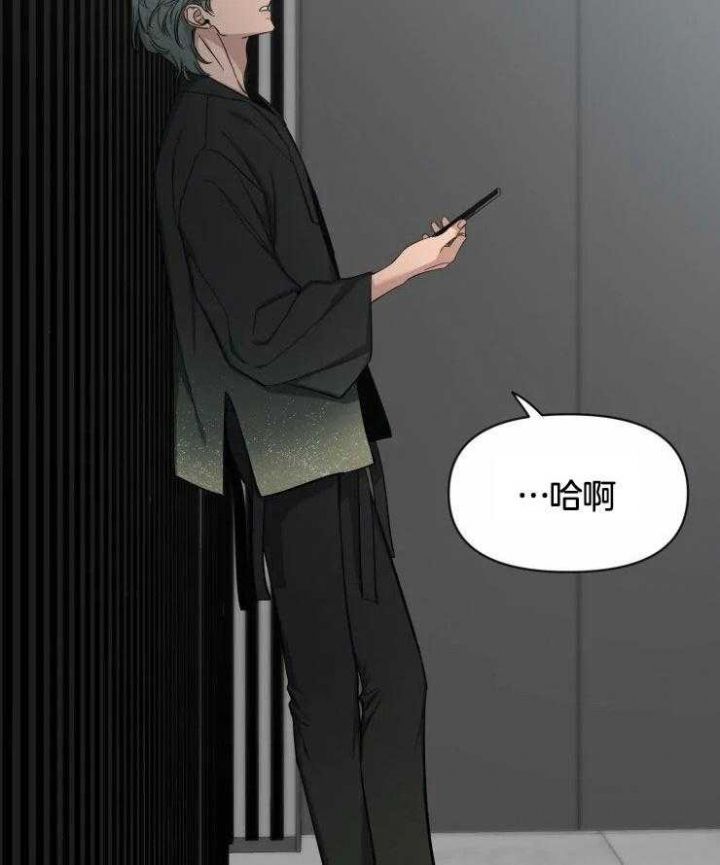 第96话 前任 第 12 页