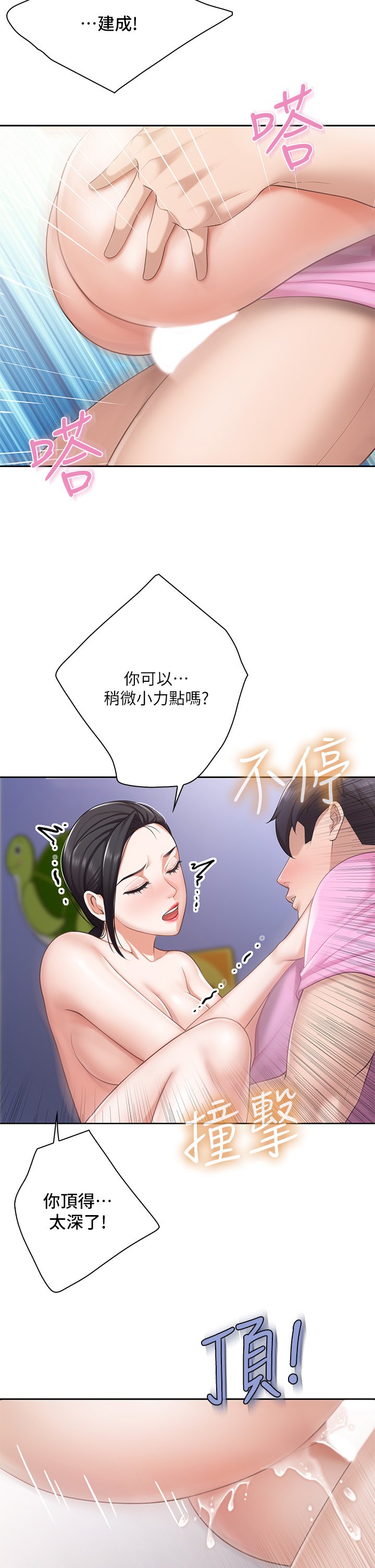 第6话 - 射给发情母狗满满的… 第 11 页