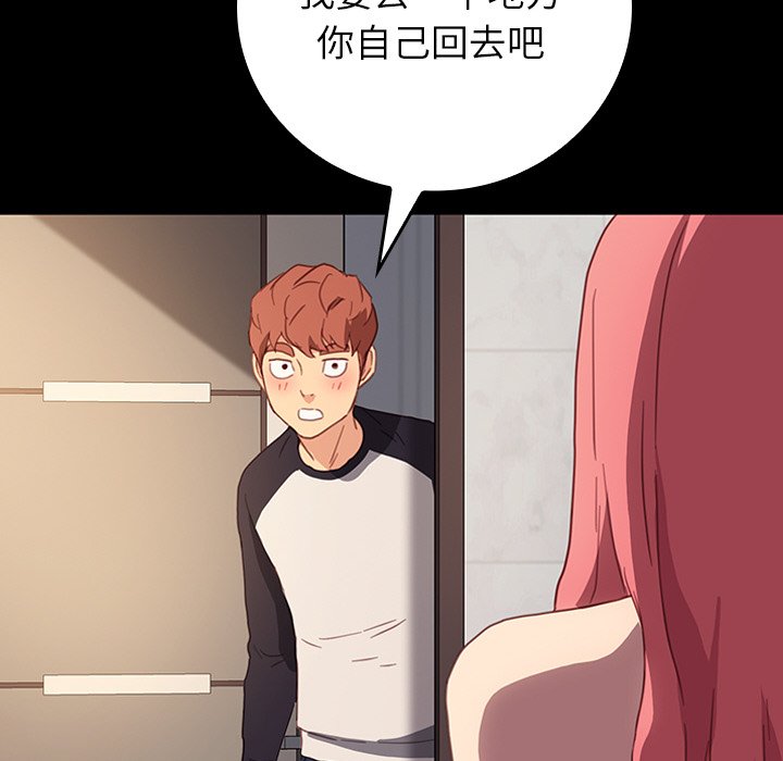 第31话 第 19 页