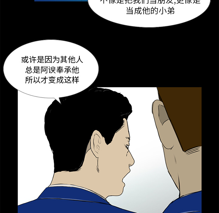 第13话 第 61 页