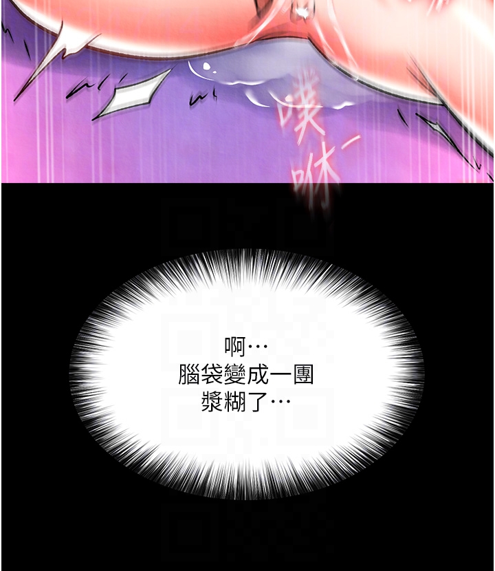 第44话 - 究极母女丼 第 34 页