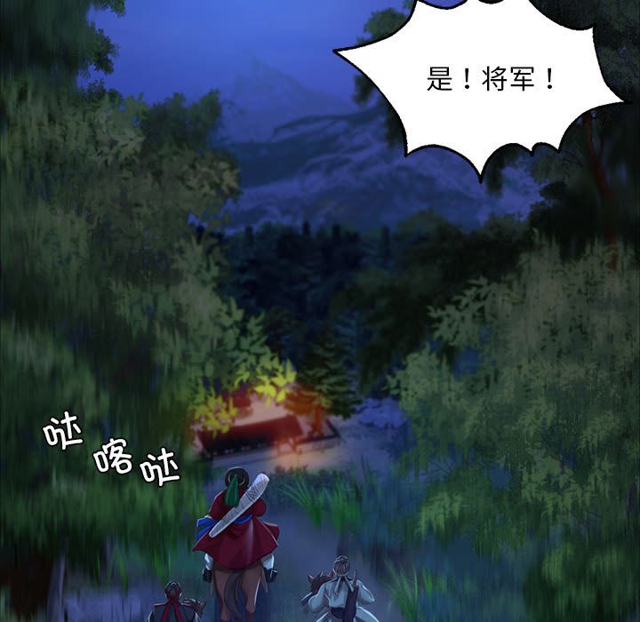 第23话 第 79 页