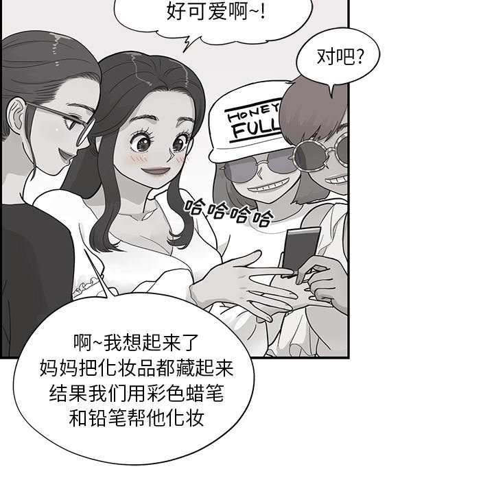 第85话 第 8 页