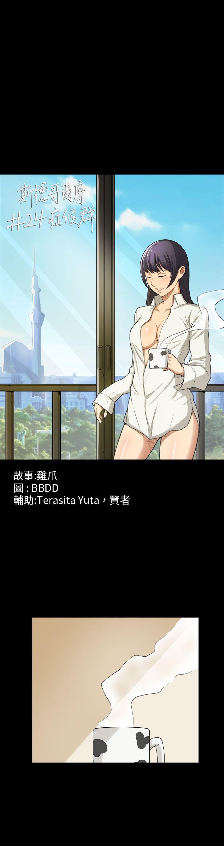 第24话 第 5 页